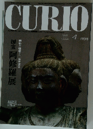 CURIO　2009年4月号