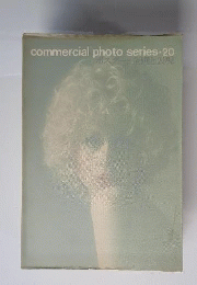 commercial photo series 20 1975年6月号