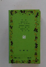 監 修