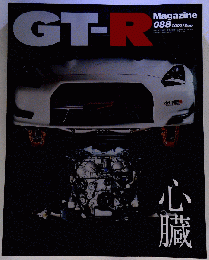 GT-R Magazine　2009年09月号