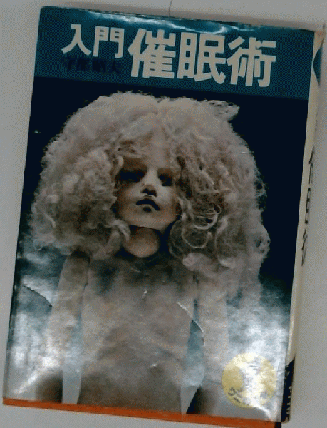 子どもの絵と教育ー親 教師 画家 心理学者との対談 / 古本配達