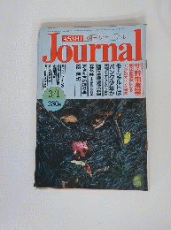 Journal　3月1日号