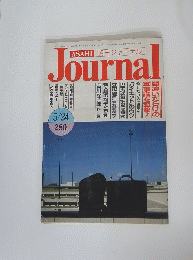 ASAHI Journal　5月24日号