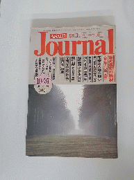 Journal　10月31日号