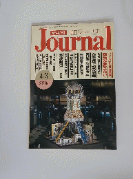 ASAHI JOUNAL　4月3日号