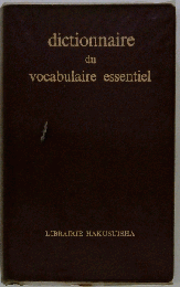 Dictionnaire du vocabulaire essentiel