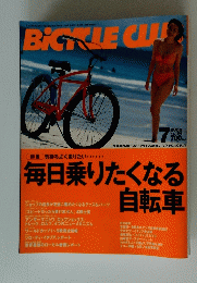 BICYCLE　CLUB　2000年7月号