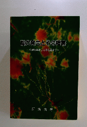 脳の発生とその障害
