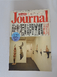 JOURNAL　3月27日号