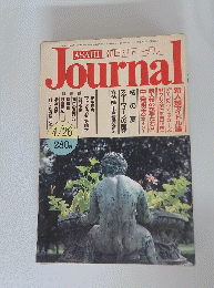 JOURNAL　4月26日号