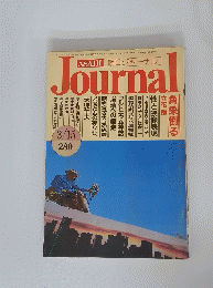 JOURNAL 3月15日号