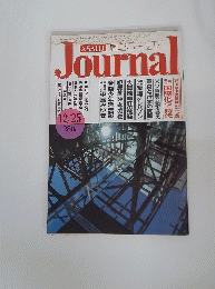 JOURNAL　12月25日号