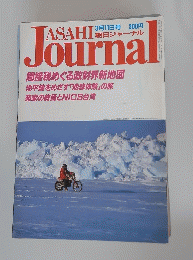 JOURNAL　3月11日号