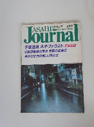 JOURNAL　1月15日号