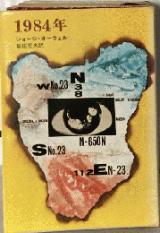 1984年