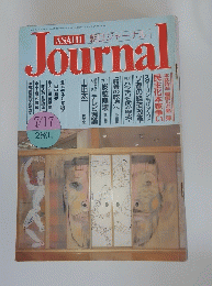 JOURNAL　7月17日号