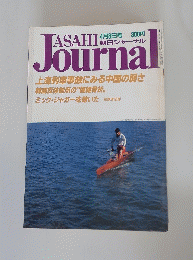 JOURNAL ４月8日号