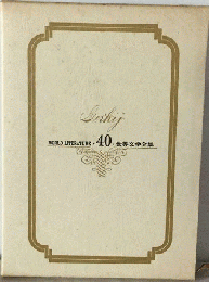 世界文学全集　40　ゴーリキー