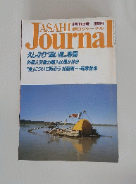 JOURNAL　3月18日号