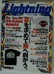 Lightning　2005年2月号