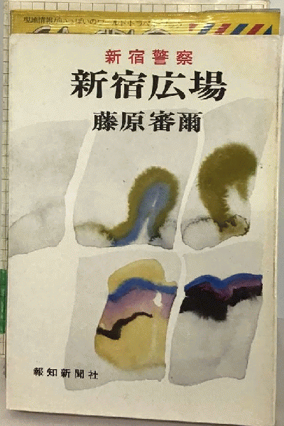 定番の中古商品 代名詞(鈴木 名詞 2 品詞別日本文法講座 一彦、 古本 / 巨樹) 林 語学+参考書