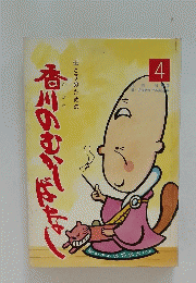 香川のむ学生　4