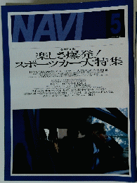 NAVI　1998年5月号
