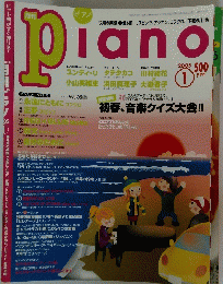 PIANO  2005年1月号