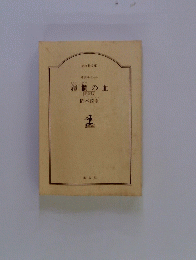 鎧櫃の血