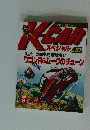 K-CAR　スペシャル Vol.57