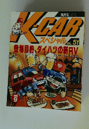 K-CAR　Vol.51