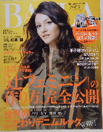 BAILA　2010年8月号