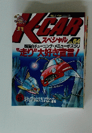 K-CAR　1997年12月号