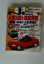 ZC　1992年4月号