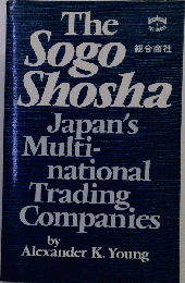 The Sogo Shosha: Japan’s Multinational Trading Companies