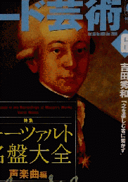 レコード芸術 2006年 06月号 [雑誌]
