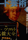 レコード芸術 2006年 06月号 [雑誌]