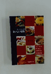 タッパーウェアを使いこなした料理の集大成