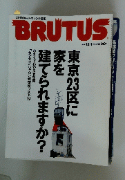 BRUTUS　1999年1月1日号