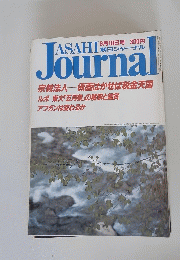 JOURNAL　6月10日号