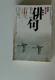 俳句　平成５年２月-３月