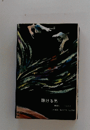 賭ける男