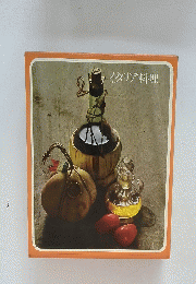 イタリア料理