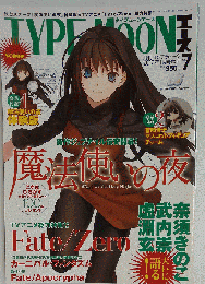 TYPE-MOON　2012年1月Vol.7