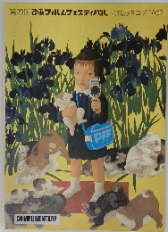 第29回 ぴあフィルムフェスティバル