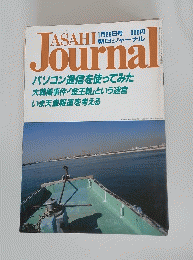 Journaｌ　１月２９日号