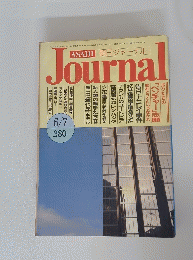 ASAHI　JOURNAL　6月7日号