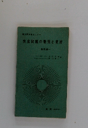 完成問題の整理と演習