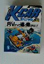 K-CARスペシャル 1996年5月号