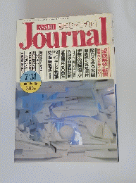 Journaｌ　７月３１日